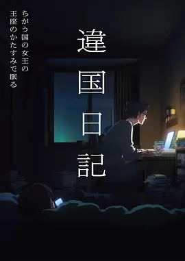 国漫原创番剧制作技术解析配图